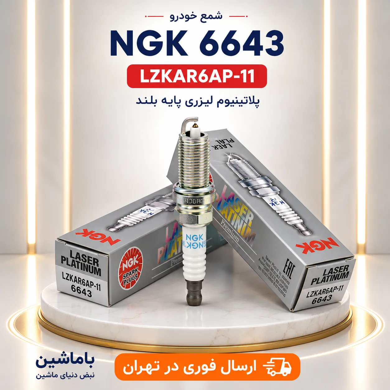 شمع خودرو NGK 6643 مدل LZKAR6AP-11 پلاتینیوم لیزری پایه بلند | اصلی ژاپن